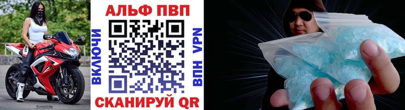 A-PVP Соль как найти закладки Севастополь
