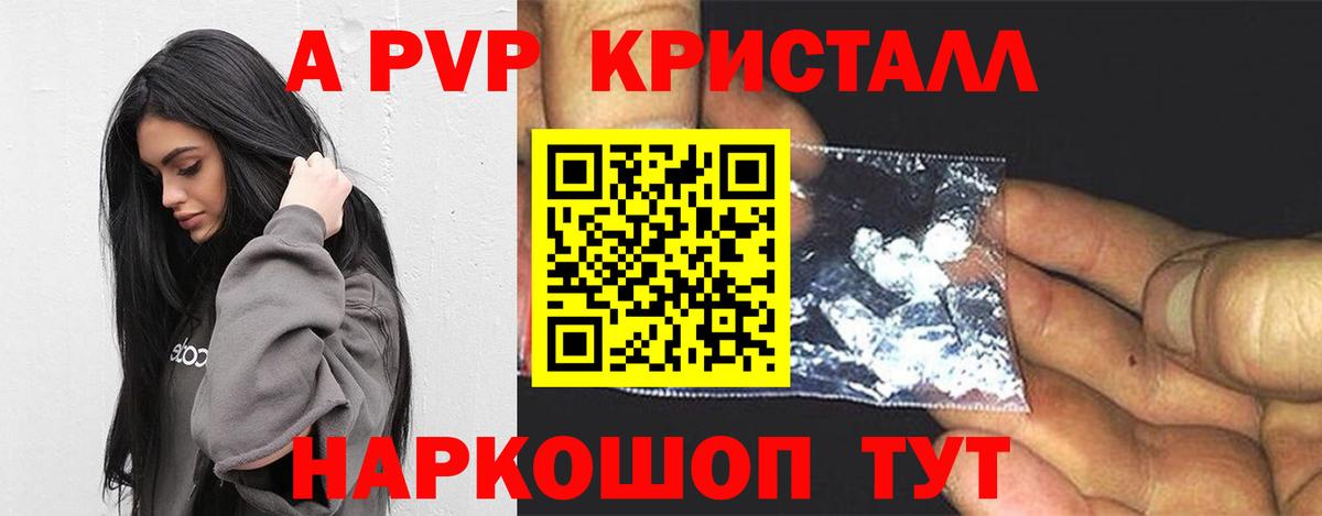 A PVP СК КРИС  Alpha-PVP СК КРИС  Севастополь  Вход с VPN  A PVP СК 