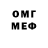 МДМА VHQ Braun Tough