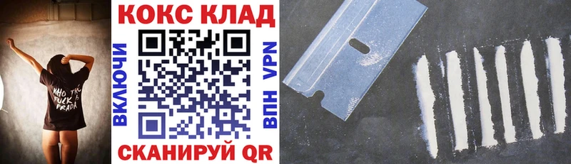 купить закладку Севастополь Кокаин VHQ