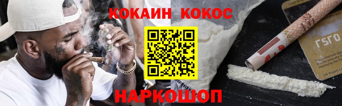 Кокаин FishScale Севастополь