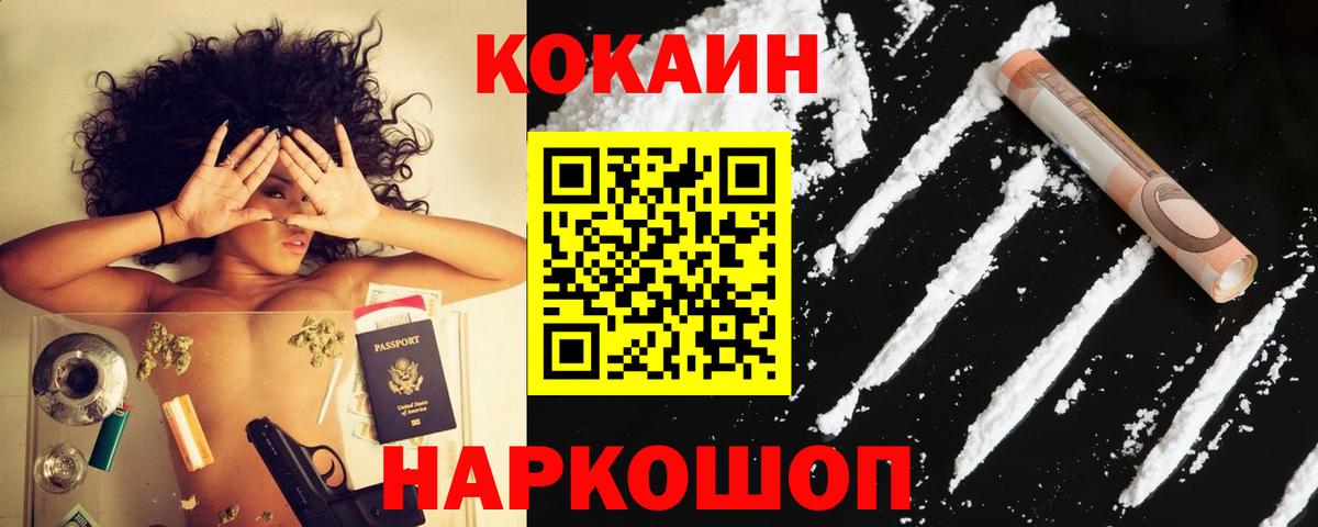 Cocaine Эквадор  Кокаин 98%  Вход с VPN  закладка  Севастополь 