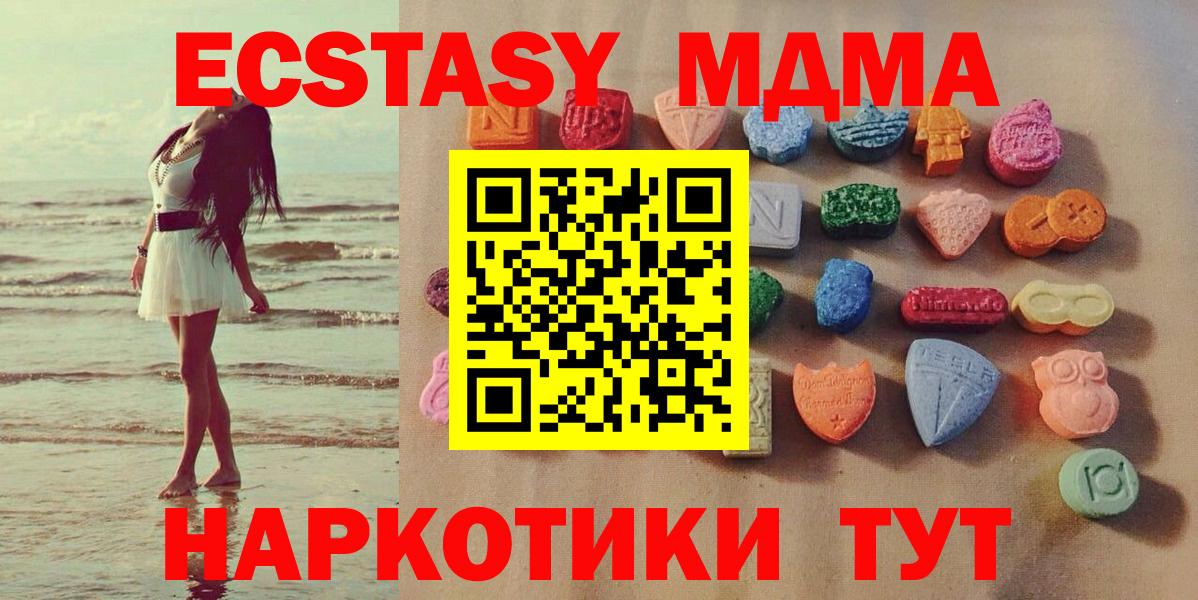 Севастополь  ЭКСТАЗИ TESLA  Вход с VPN  ЭКСТАЗИ  Экстази TESLA 