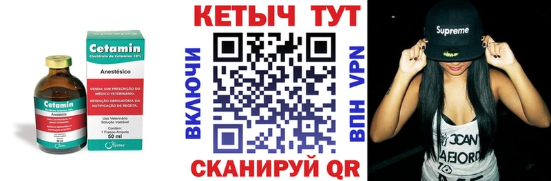 КЕТАМИН ketamine  хочу   Севастополь 