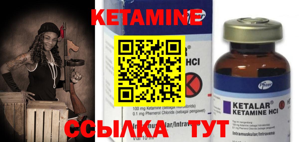 КЕТАМИН VHQ  Вход с VPN  Севастополь 