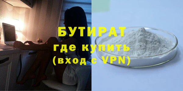 бутират Лихославль