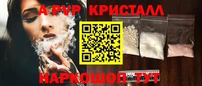спайс Партизанск