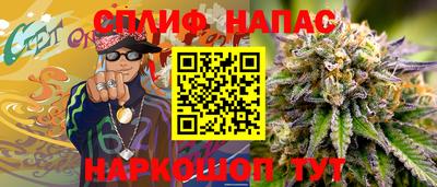 спайс Партизанск