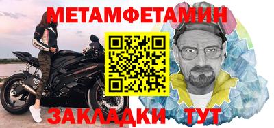 спайс Партизанск
