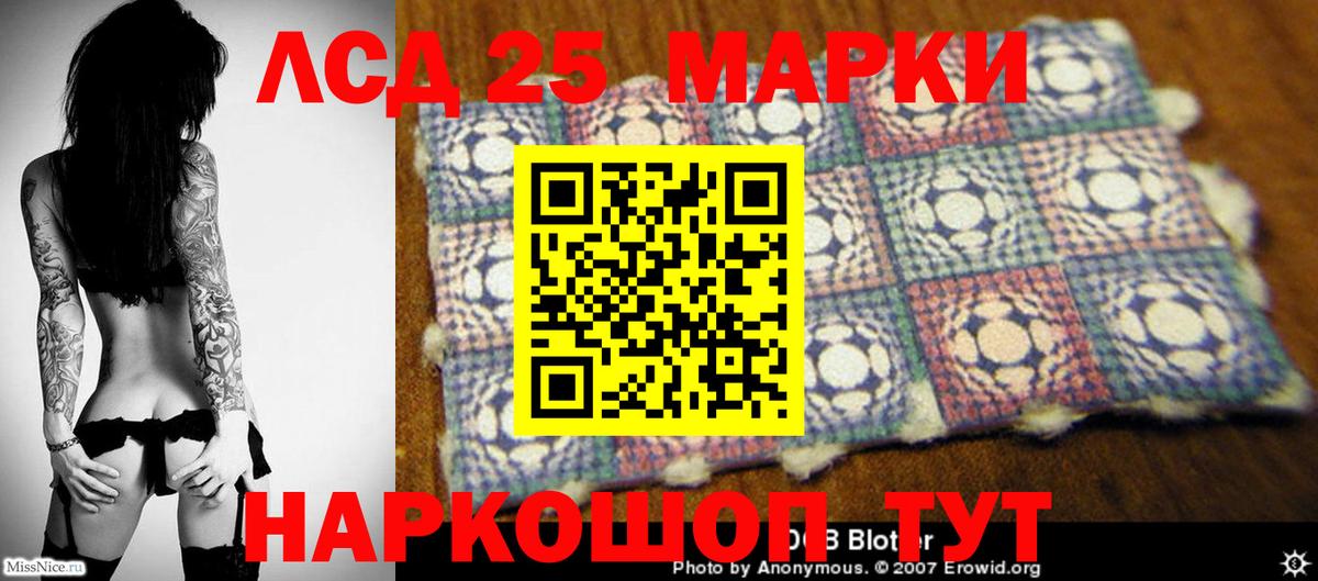 LSD-25 экстази ecstasy Севастополь