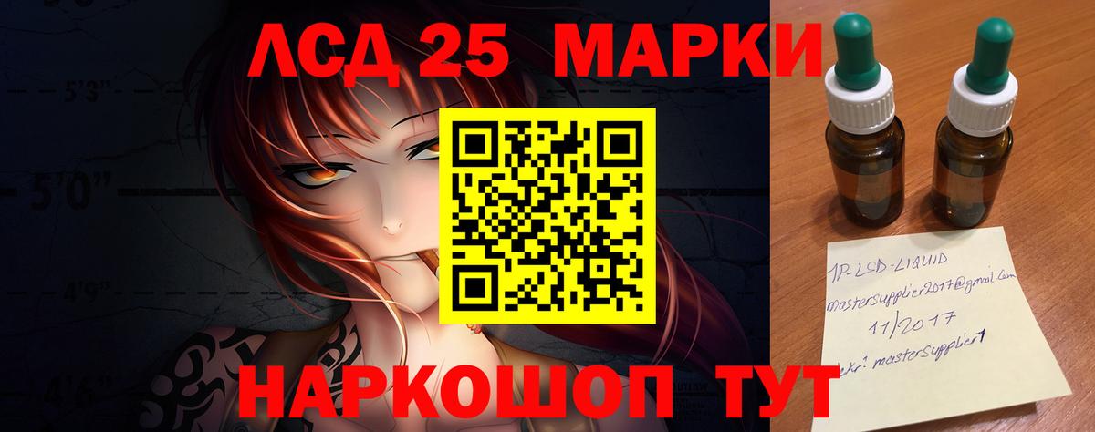 LSD-25 экстази ecstasy  Лсд 25 экстази кислота  Севастополь  Вход с VPN 