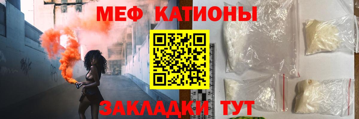 МЕФ  Вход с VPN  Севастополь  Меф mephedrone 