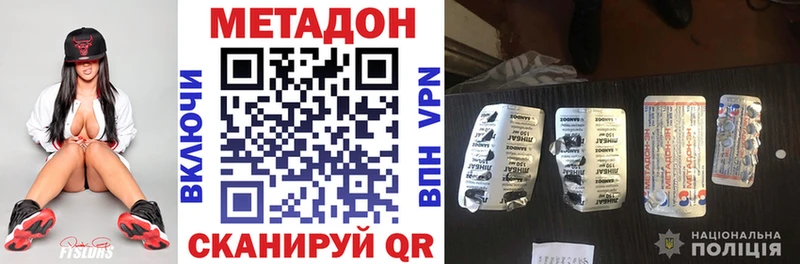 МЕТАДОН methadone Севастополь