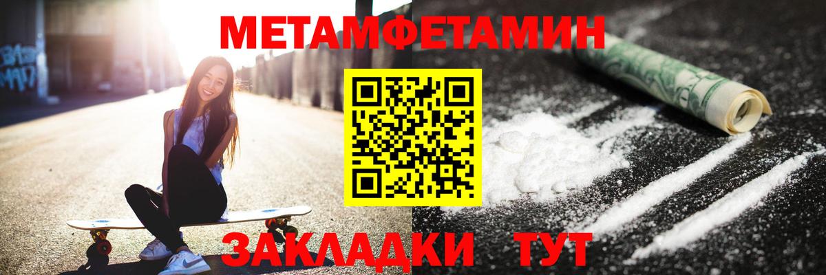 Метамфетамин кристалл Севастополь