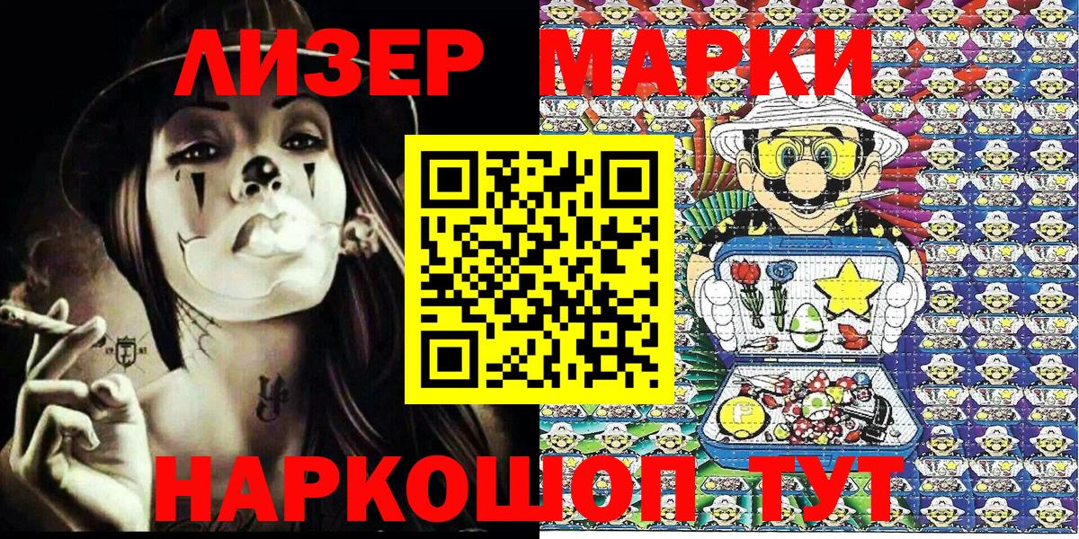 Севастополь  Марки NBOMe  Вход с VPN  дарнет шоп  Наркотические марки 1500мкг 