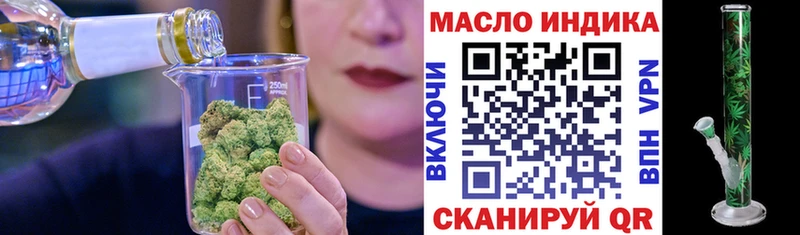 дарк нет Telegram  Севастополь  ТГК THC oil 