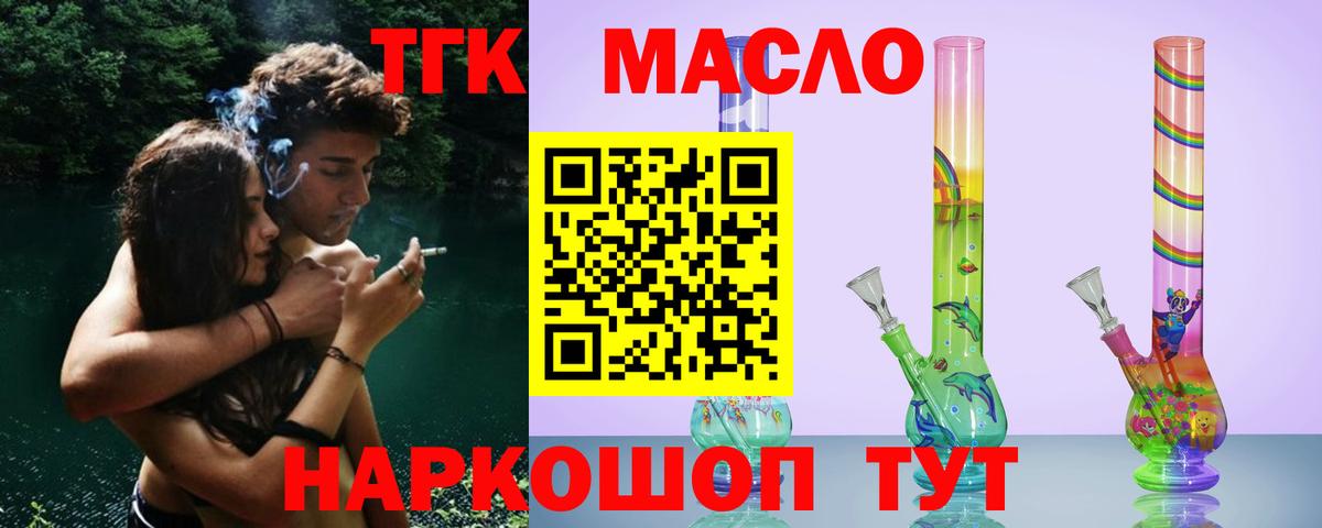 Севастополь  ТГК вейп с тгк  Вход с VPN 